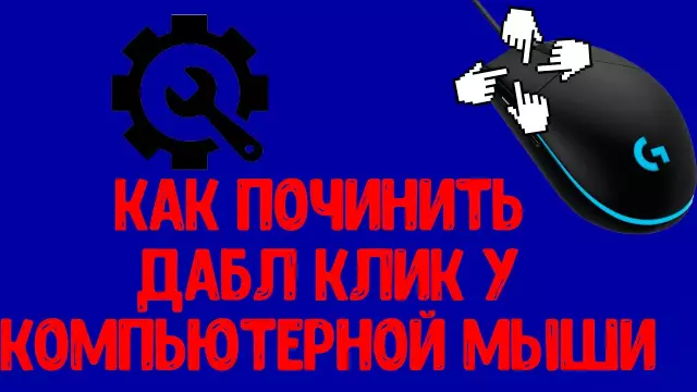 Как исправить туманное окно с двойной панелью