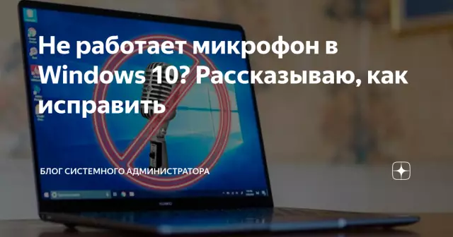 Как исправить септический бак, который не работает