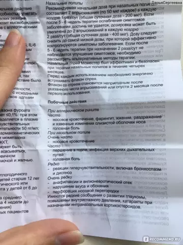 Как исправить бутылку спрей, которая не распыляется