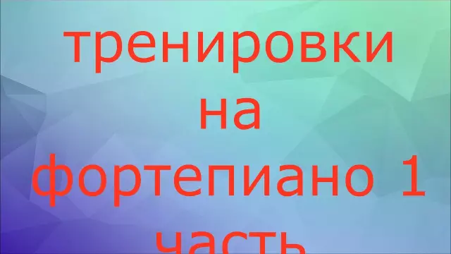 Как избавиться от сломанного фортепиано