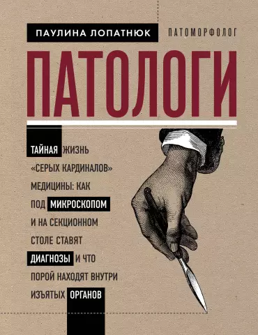 Как избавиться от кардиналов