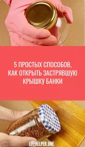 Как получить застрявшую крышку от плиты давления