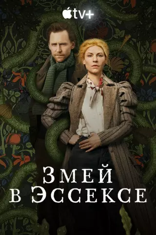 Как сохранить змей из фишпинга