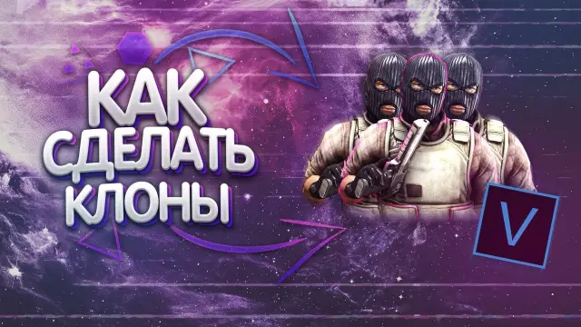 Как сделать клоны из вырезания деревьев