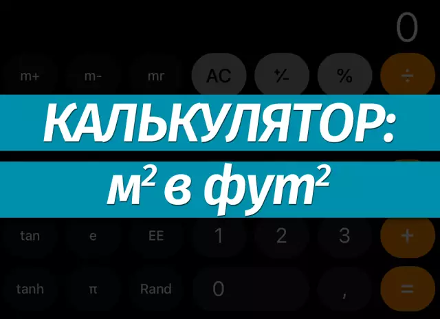 Как измерить квадратные футы для шкафов