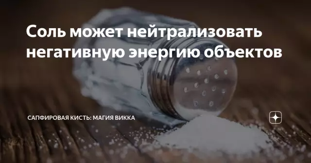 Как нейтрализовать соль на бетоне