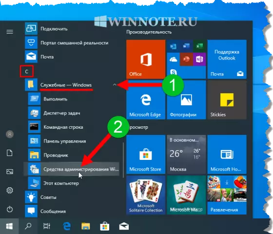 Как открыть панель инструментов Locked Snap-on Tool