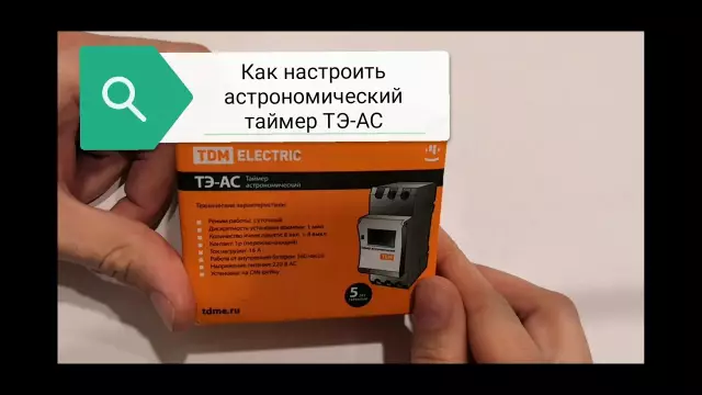 Как запрограммировать таймер GE 15079