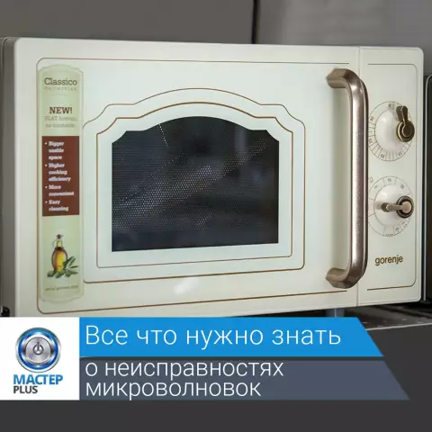Как прочесть световой код неисправности в печи Goodman