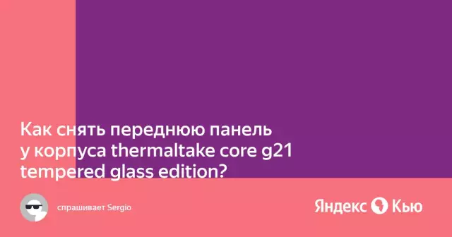 Как снять переднюю панель диспенсера на вихревом холодильнике