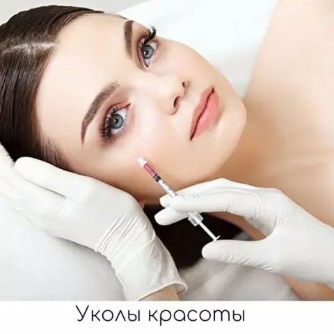 Как снять омоложение