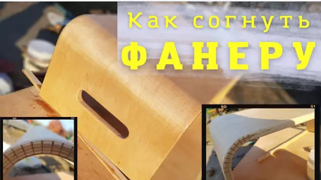 Как отремонтировать фанеру