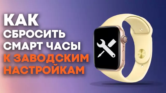 Как сбросить часы Chiming