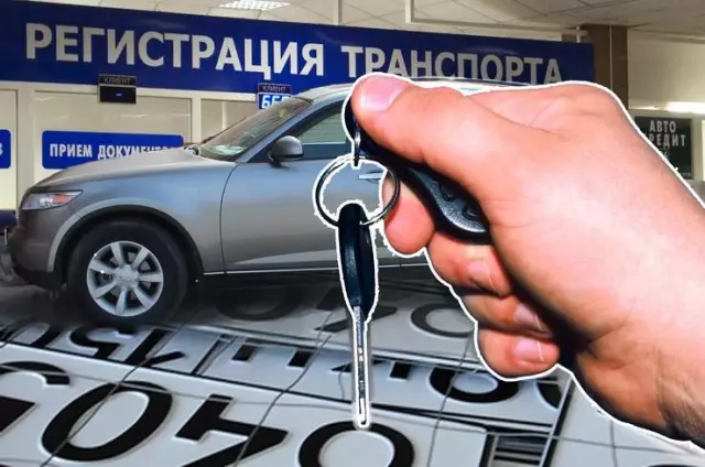 Как снять номера из Джерси