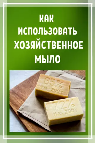 Как использовать мыло для мышей