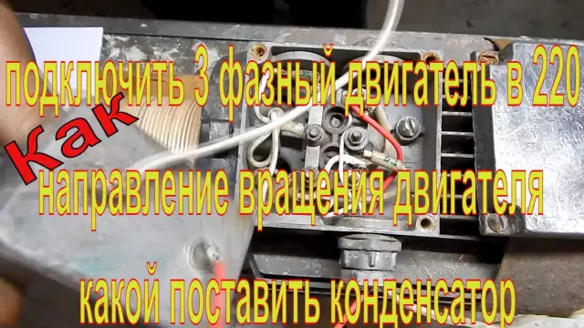 Как подключить компрессор, двигатель вентилятора и конденсатор