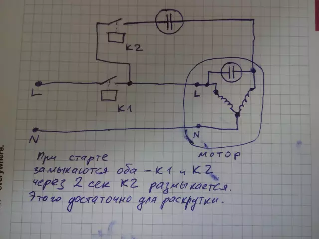 Как подключить пусковой конденсатор