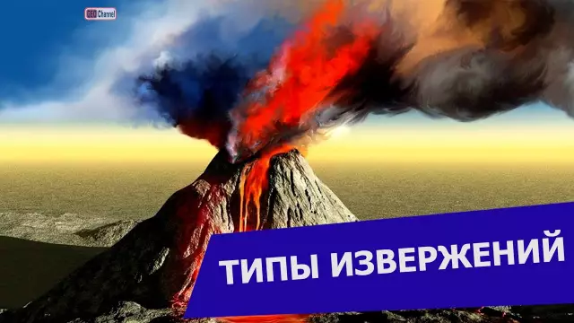 Список вулканических цветов