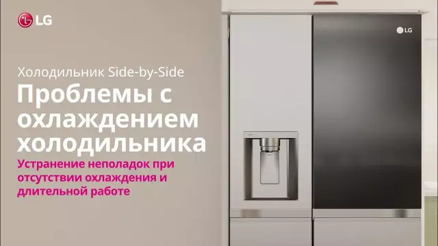Мой холодильник GE Side-by-Side не охлаждает