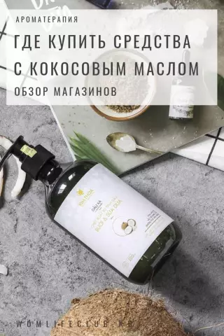 Средства защиты для пауков с кокосовым маслом и уксусом