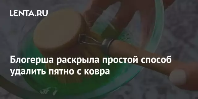 Способы освежения вонючего ковра