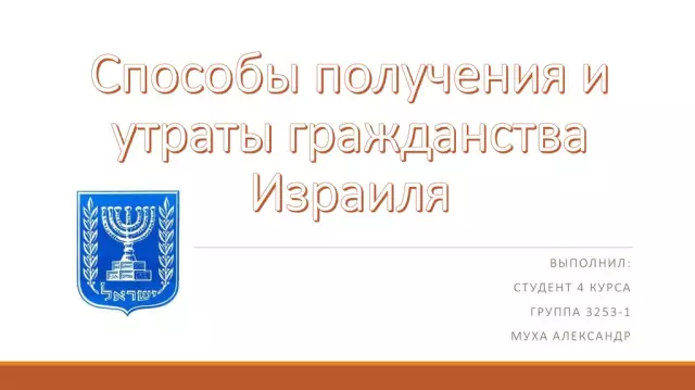 Способы получения застрявшего винта