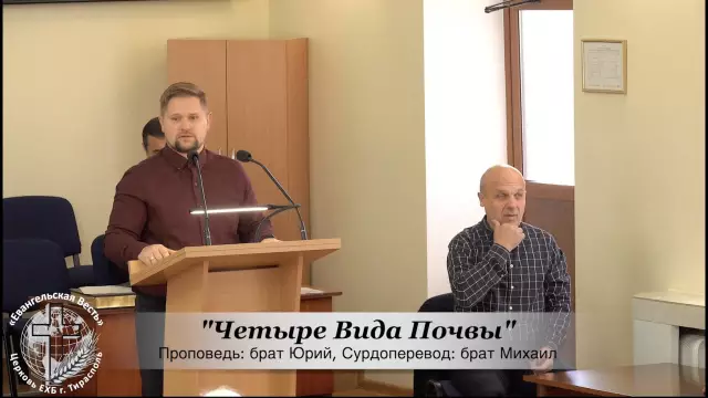 Что такое четыре вида почвы?