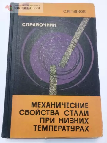 Свойства стали A36 при высоких температурах