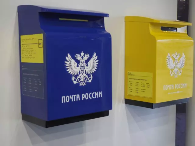 Правила почтового ящика квартиры