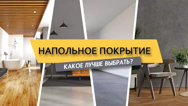 Лучший настил для покрытия лестниц в доме