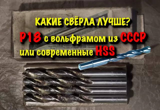 Разница между битами сверла и стандартными точками