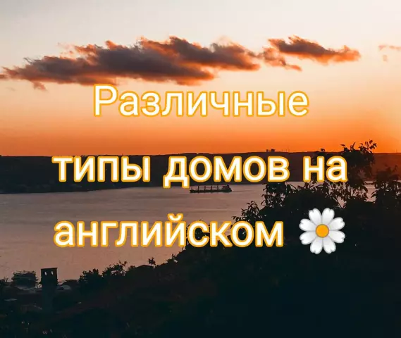 Различные типы домов в пустынях