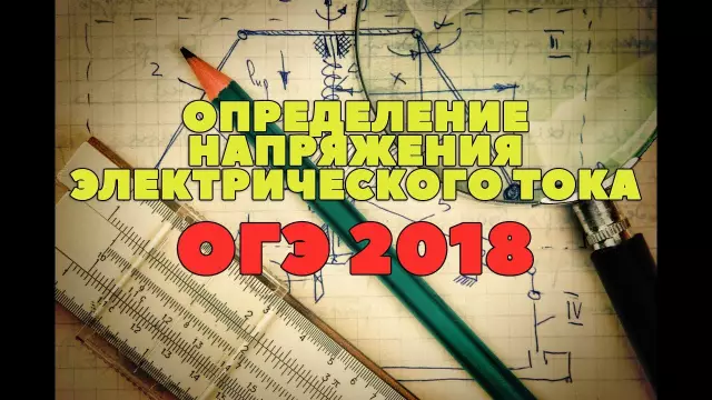 Определение электрического кабеля