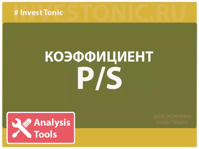 Коэффициент смешивания затирки