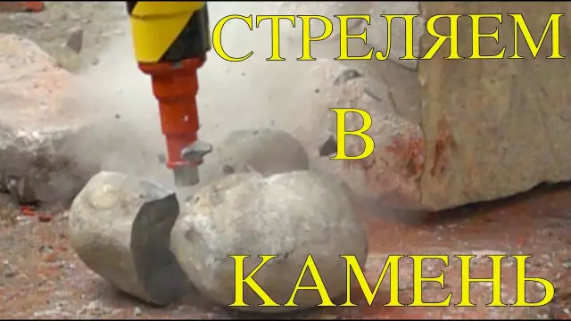 Гуните против бетона