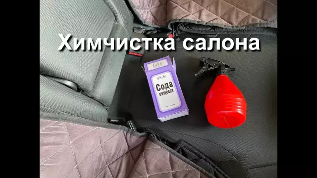 Самодельное средство для удаления растворителей для химчистки