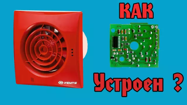Как работает вытяжной вентилятор для ванной?