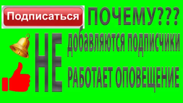 Как работает колокольчик Doorbell?