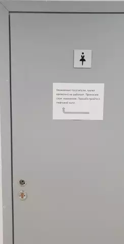 Как работает настенный венгерский туалет?