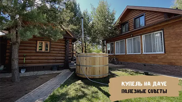 Как построить японскую замачивающую ванну
