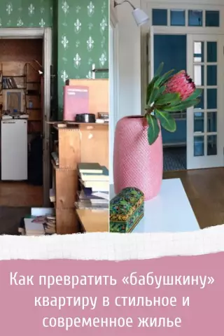 Как превратить мобильный дом в современное жилье