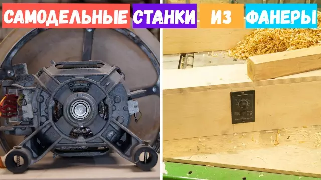 Как создать дверь из фанеры