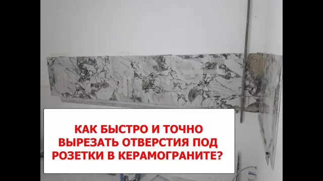 Как вырезать розетки на стенной панели