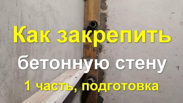 Как закрепить столбец 4X4 на бетонную плиту