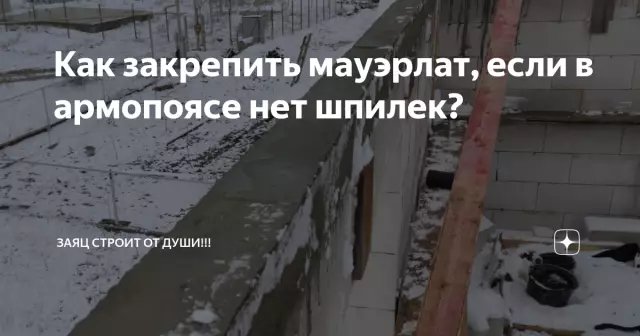 Как закрепить дерево для металлических шпилек
