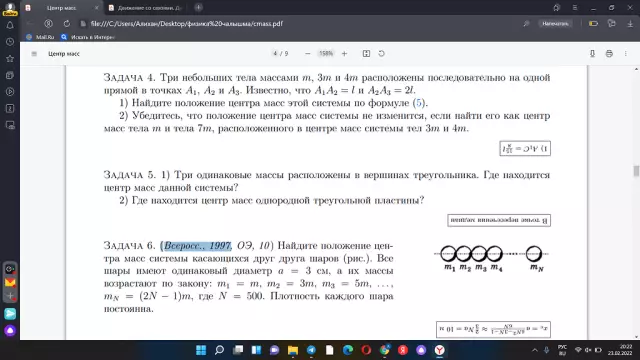 Как найти центр трубы