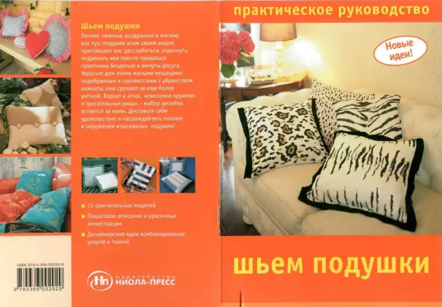 Как найти запасные подушки для вашего пиджака Ashley