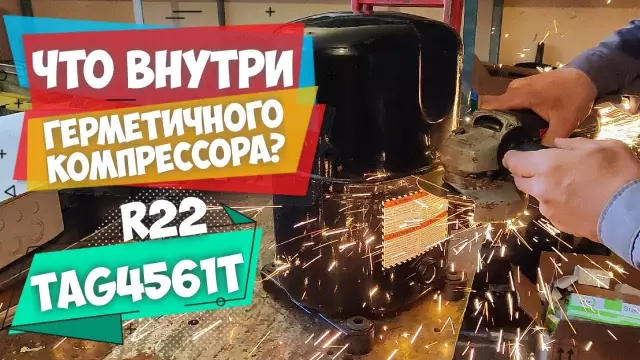 Как найти сторону всасывания холодильного компрессора