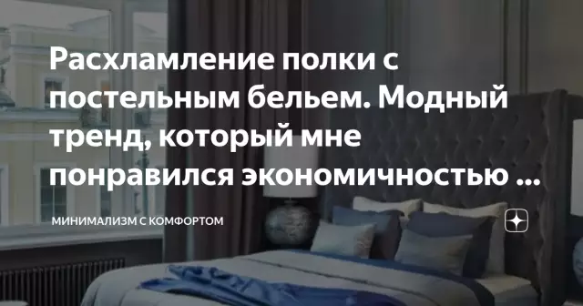 Как исправить утечку воздуха в номере с постельным бельем