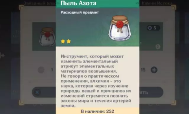 Как получить пыль из ткани